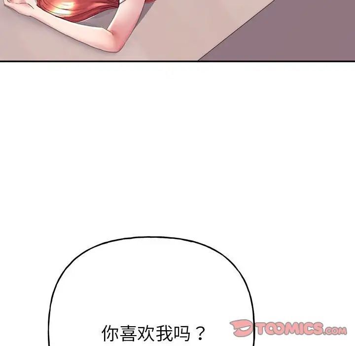 雙面人 在线观看 第4話 漫画图片93