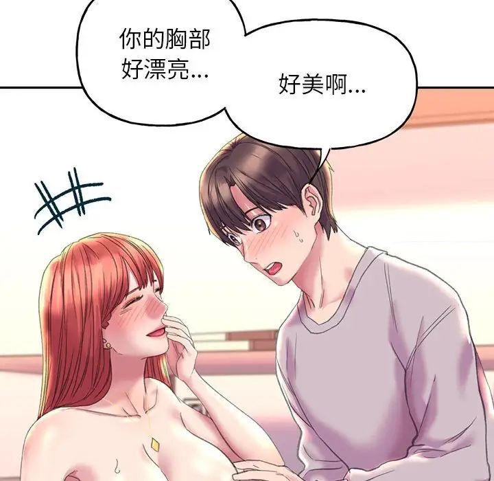 雙面人 在线观看 第4話 漫画图片122