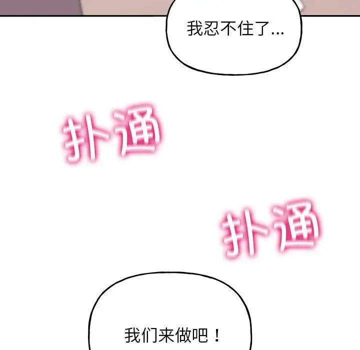 雙面人 在线观看 第4話 漫画图片132