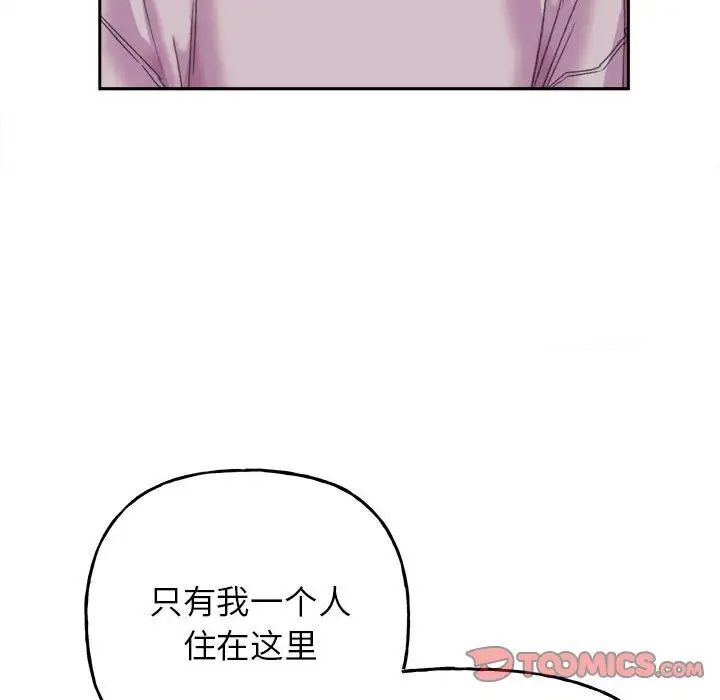 雙面人 在线观看 第4話 漫画图片57