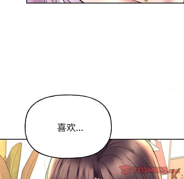 雙面人 在线观看 第4話 漫画图片99