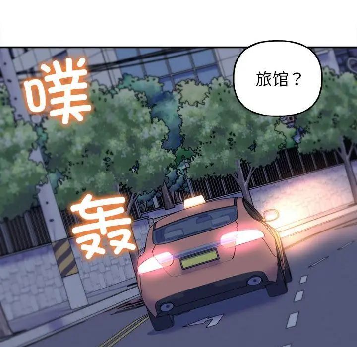 雙面人 在线观看 第4話 漫画图片12