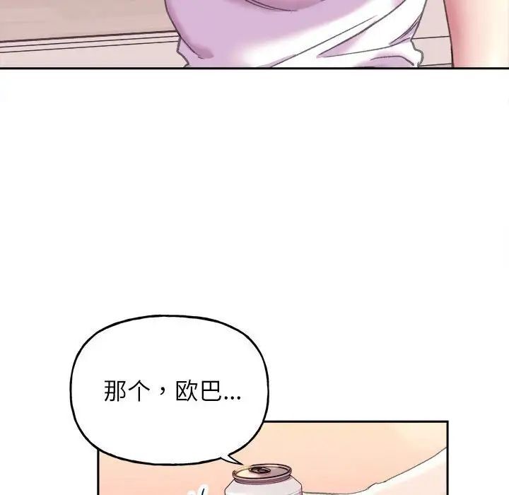 雙面人 在线观看 第4話 漫画图片64