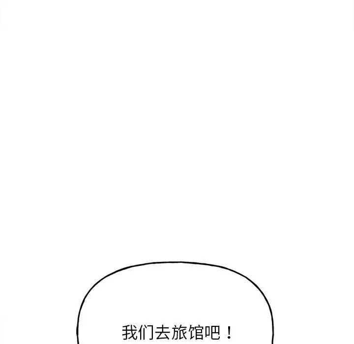 雙面人 在线观看 第4話 漫画图片7