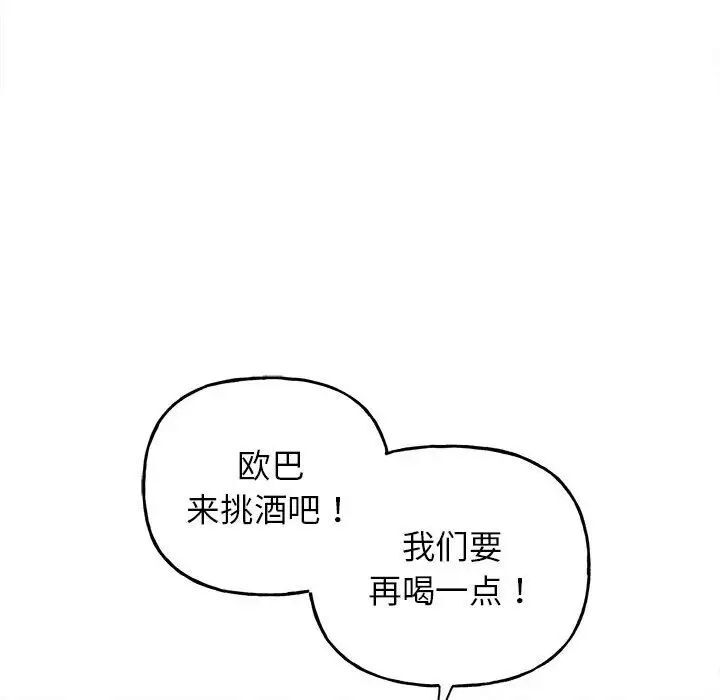 雙面人 在线观看 第4話 漫画图片22