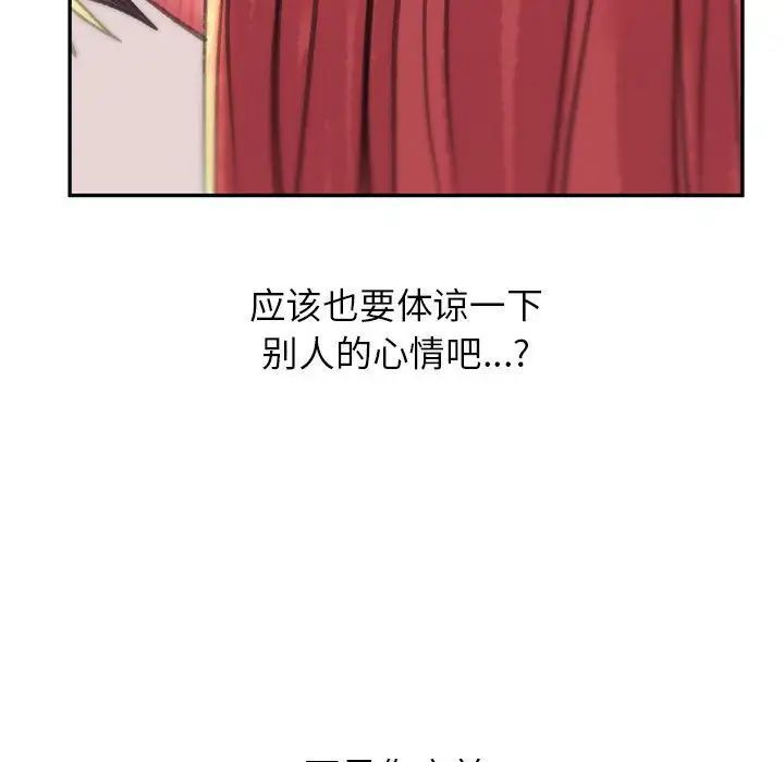 雙面人 在线观看 第4話 漫画图片77