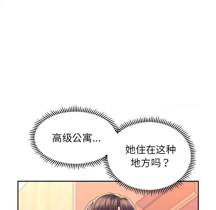 雙面人 在线观看 第4話 漫画图片40