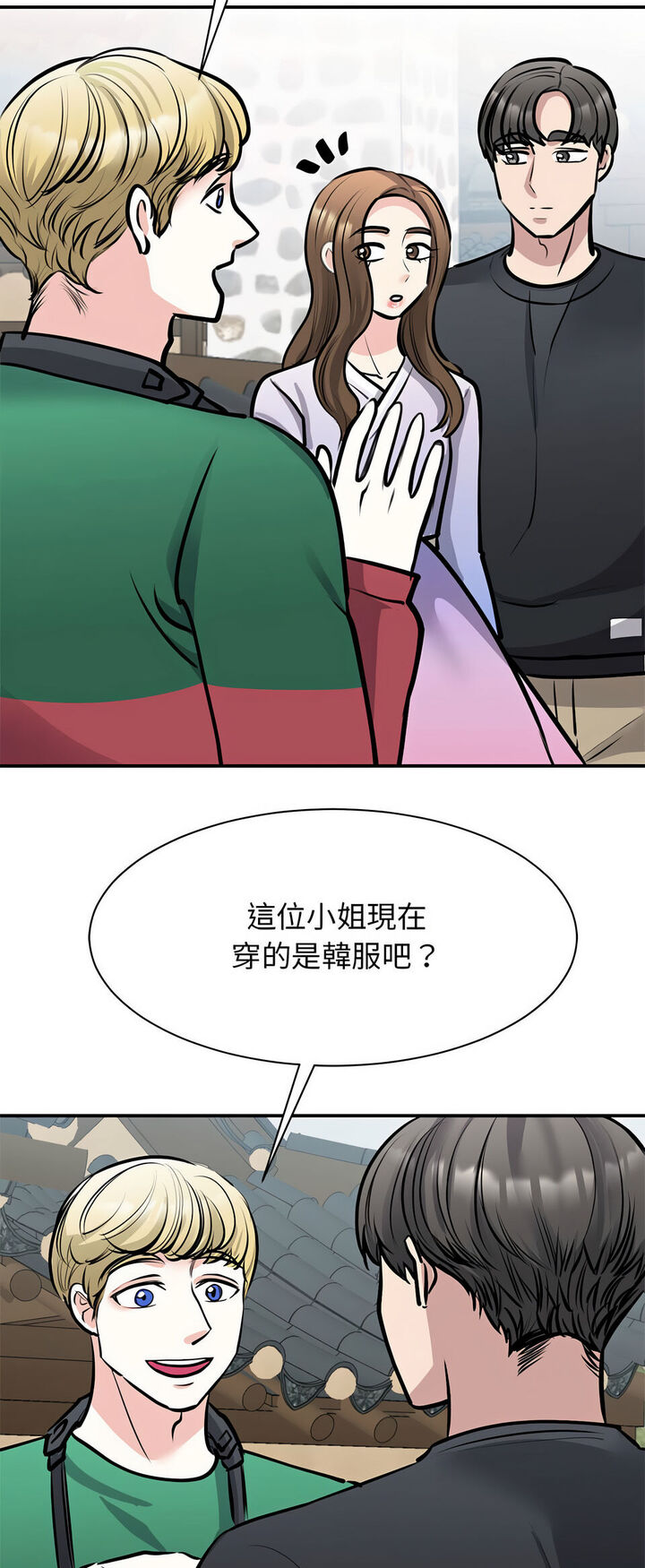 我的完美謬思 在线观看 第19話 漫画图片13