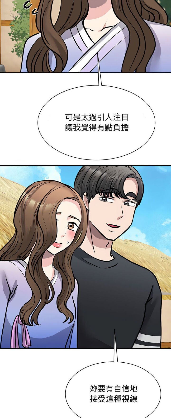 我的完美謬思 在线观看 第19話 漫画图片8