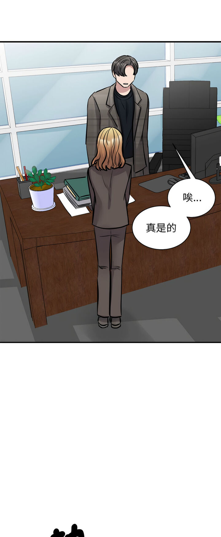 我的完美謬思 在线观看 第19話 漫画图片67