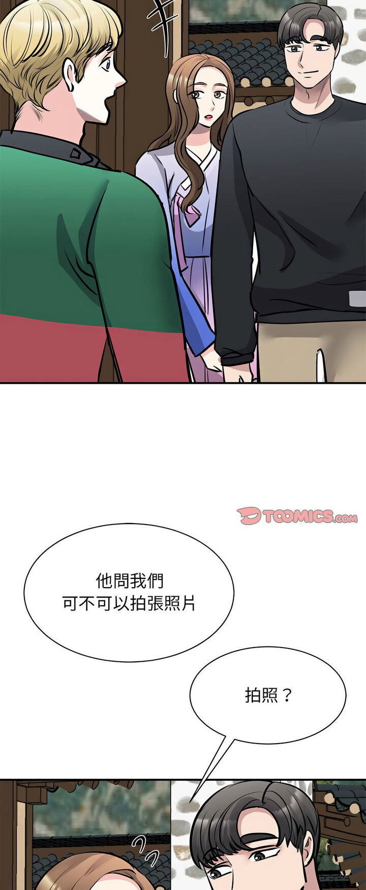 我的完美謬思 在线观看 第19話 漫画图片16