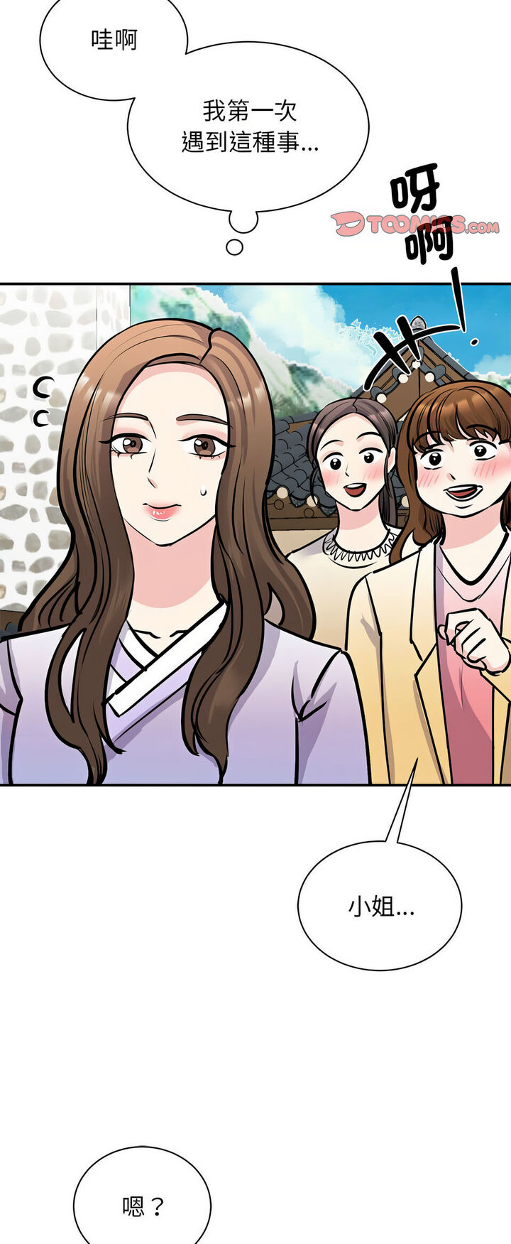 我的完美謬思 在线观看 第19話 漫画图片20