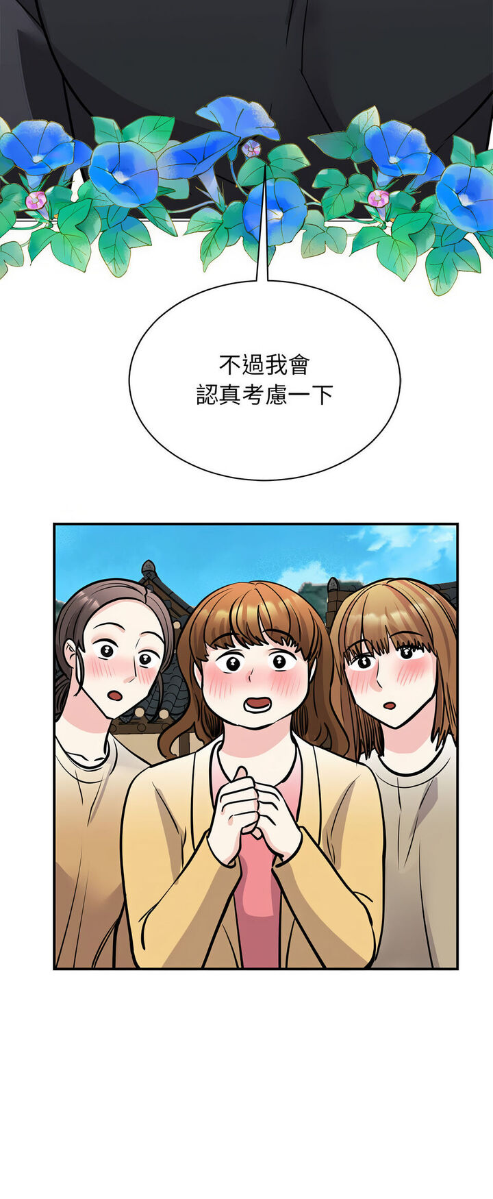 我的完美謬思 在线观看 第19話 漫画图片26