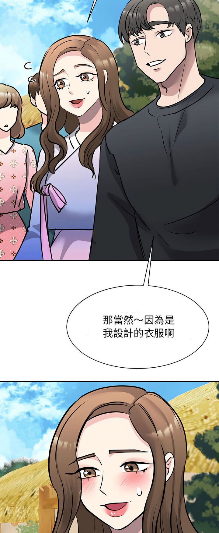 我的完美謬思 在线观看 第19話 漫画图片7