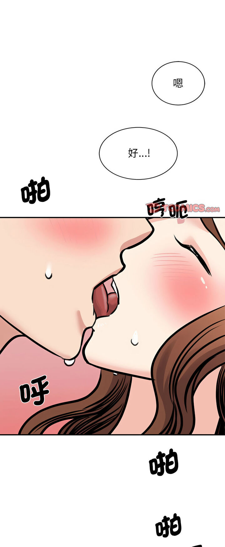 我的完美謬思 在线观看 第19話 漫画图片63