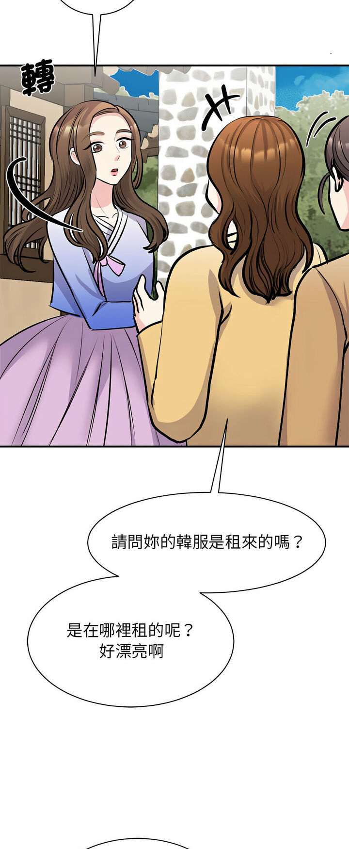 我的完美謬思 在线观看 第19話 漫画图片21