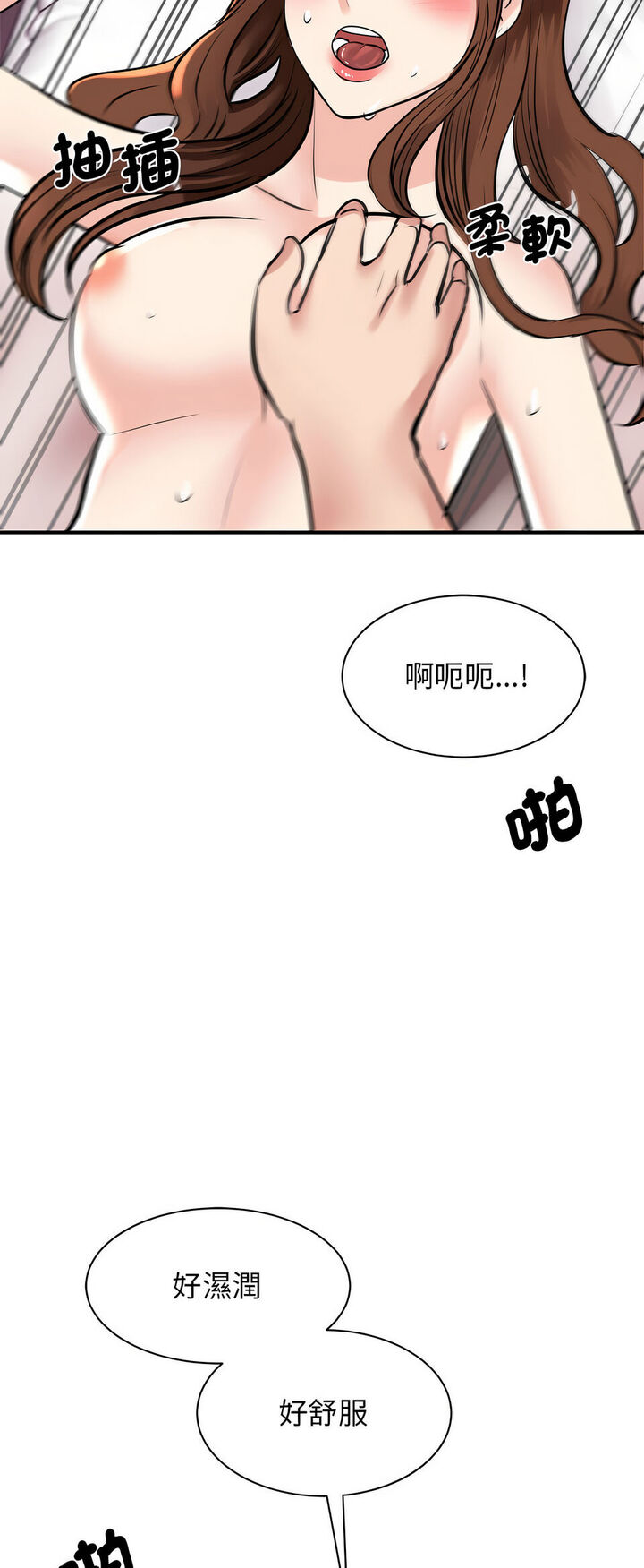 我的完美謬思 在线观看 第19話 漫画图片60