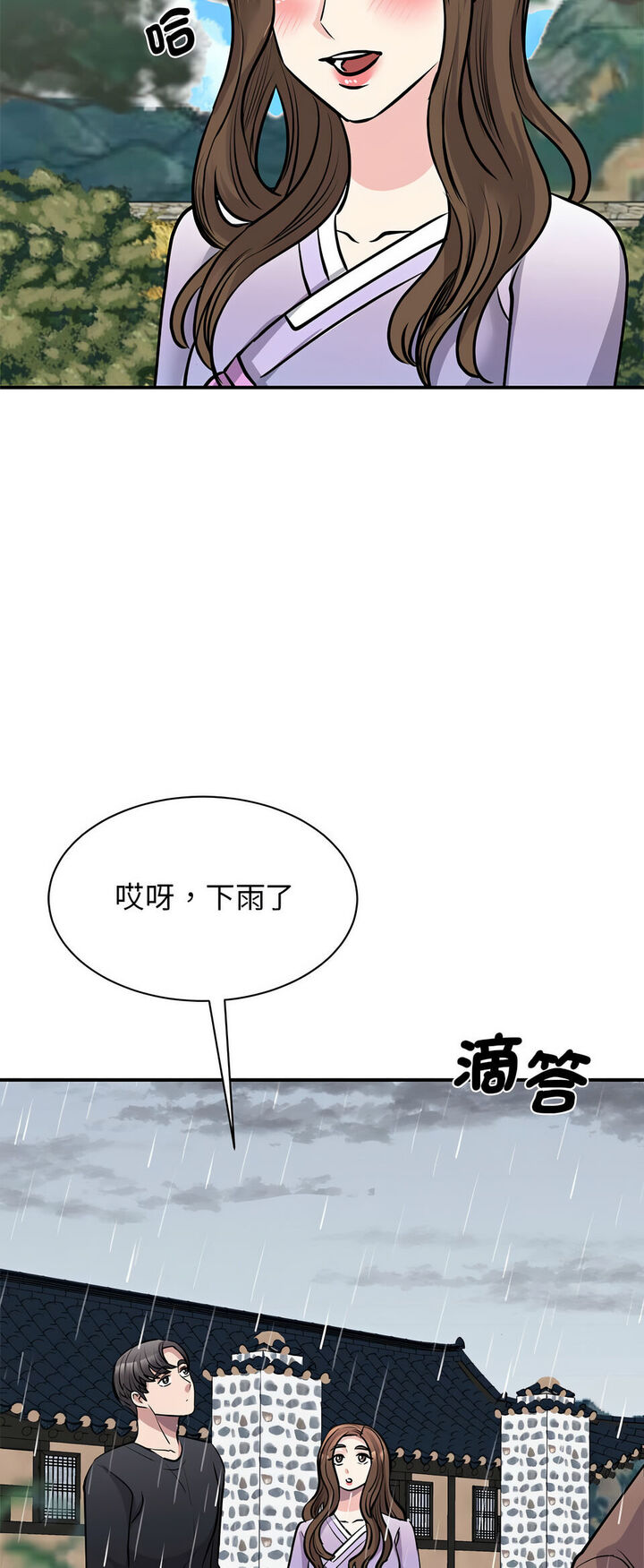 我的完美謬思 在线观看 第19話 漫画图片32