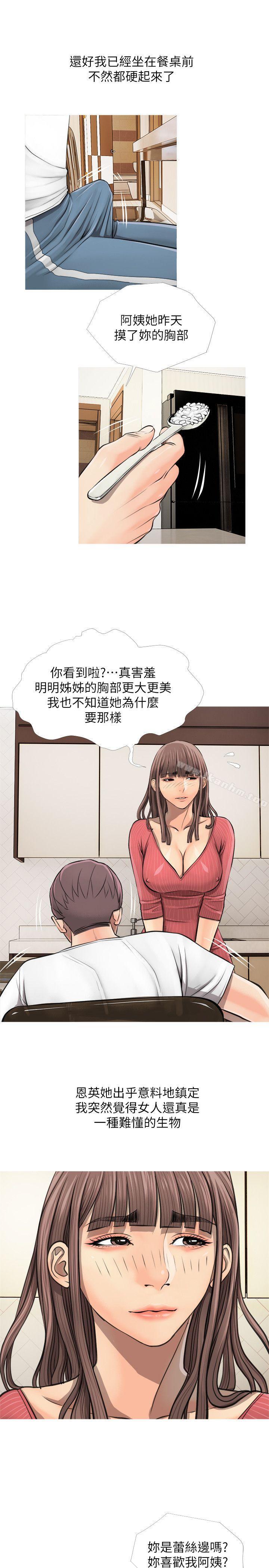 阿姨的秘密情事 在线观看 第4話 漫画图片29