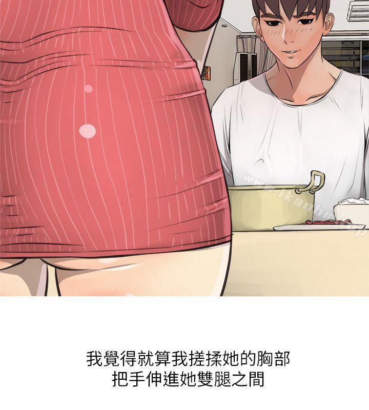 韩漫H漫画 阿姨的秘密情事  - 点击阅读 第4话 32