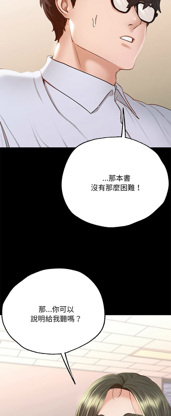 在學校達咩！/學校母湯黑白來！ 在线观看 第5話 漫画图片32