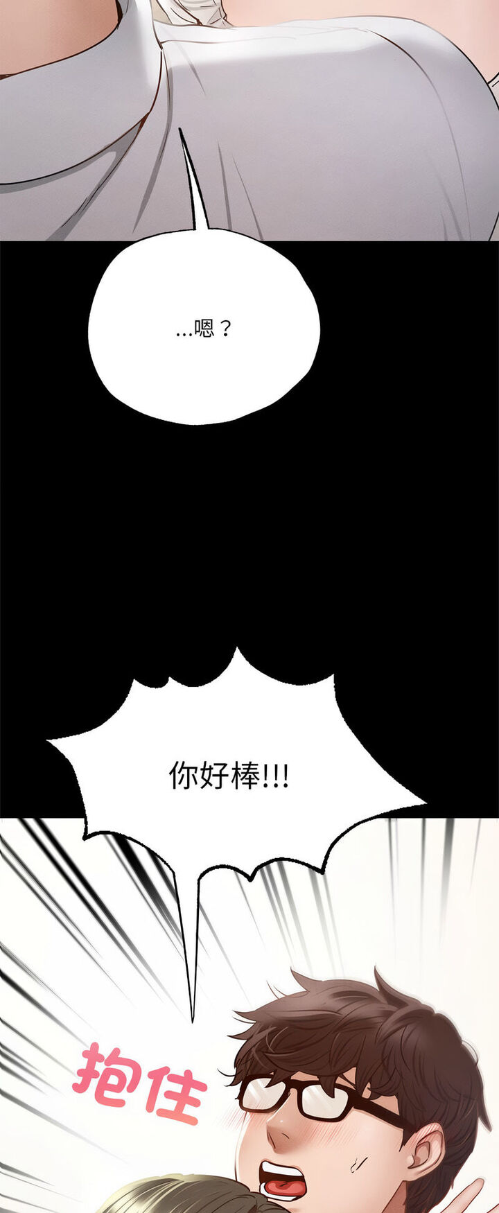 在學校達咩！/學校母湯黑白來！ 在线观看 第5話 漫画图片41