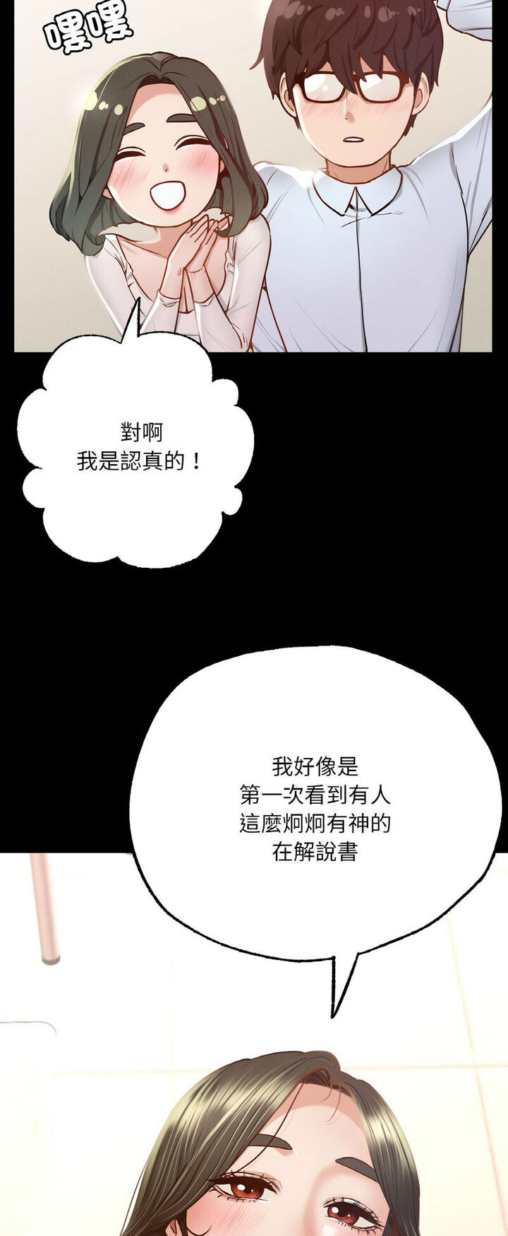 在學校達咩！/學校母湯黑白來！ 在线观看 第5話 漫画图片46