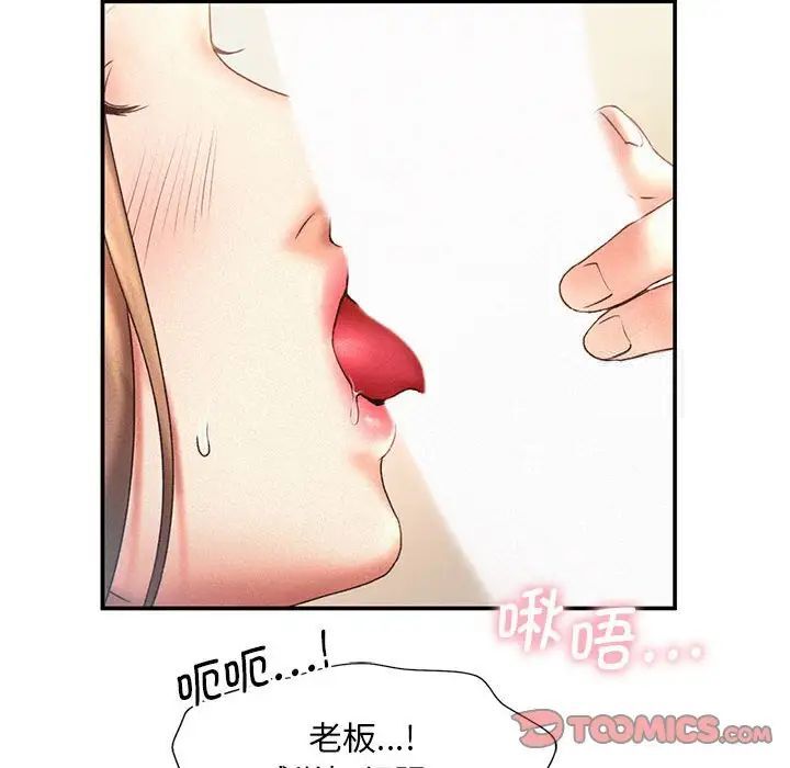 乘風高飛 在线观看 第11話 漫画图片14