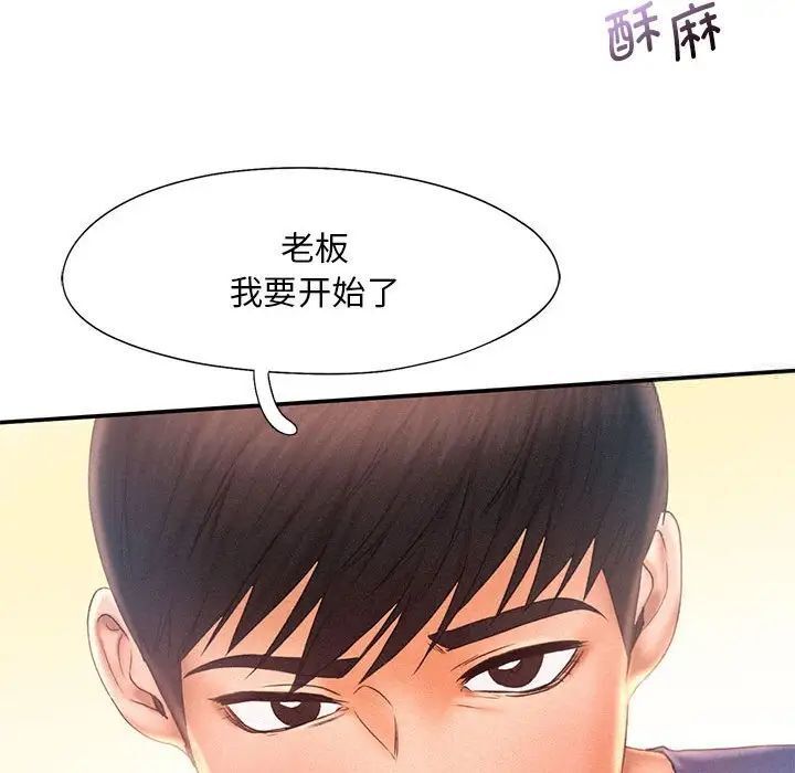 乘風高飛 在线观看 第11話 漫画图片99