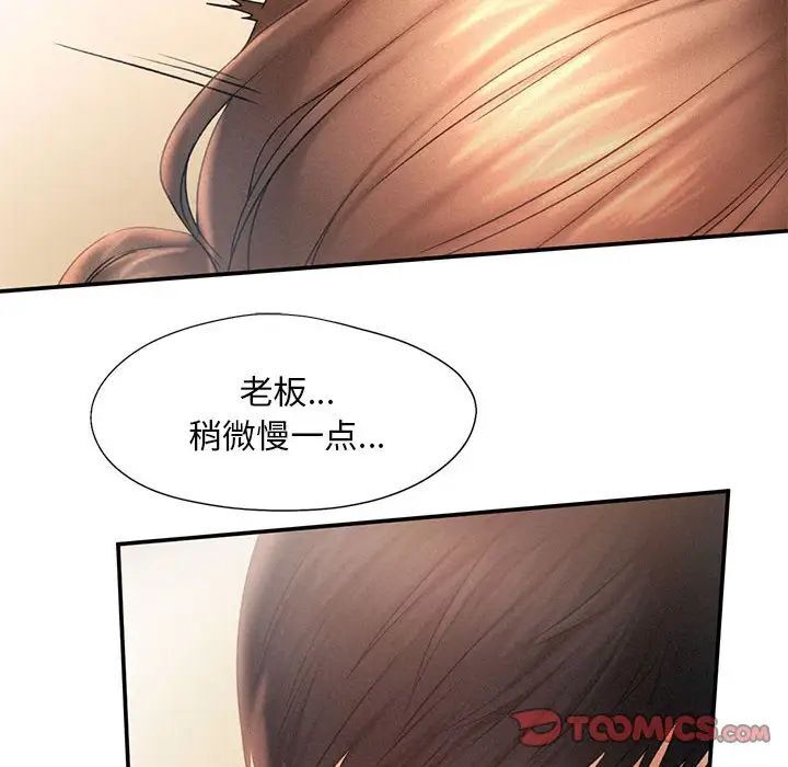 乘風高飛 在线观看 第11話 漫画图片22