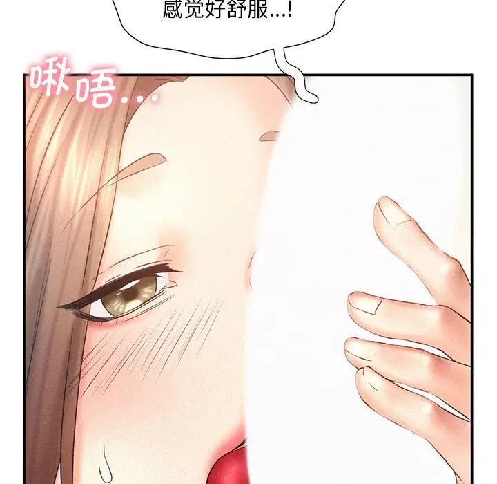 乘風高飛 在线观看 第11話 漫画图片15