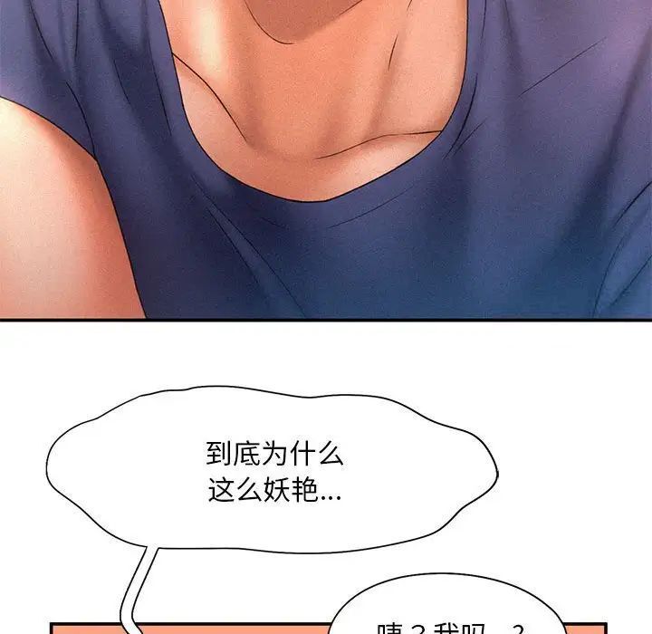 乘風高飛 在线观看 第11話 漫画图片51