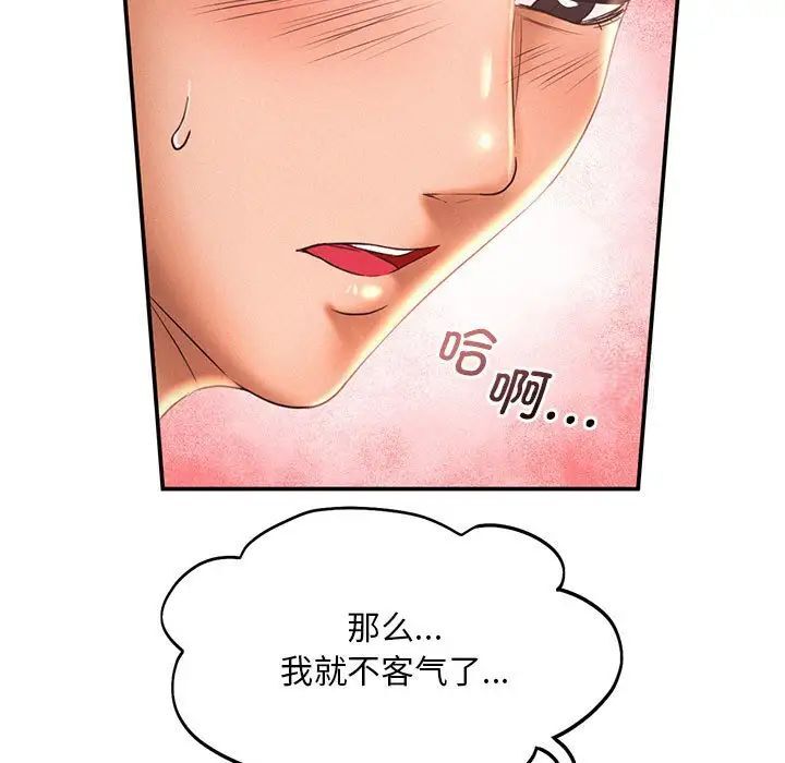 乘風高飛 在线观看 第11話 漫画图片5