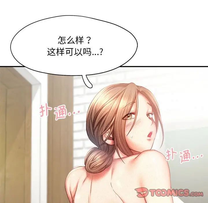 乘風高飛 在线观看 第11話 漫画图片82