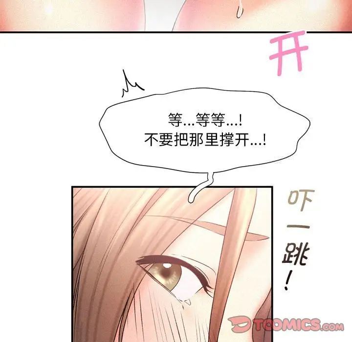 乘風高飛 在线观看 第11話 漫画图片90