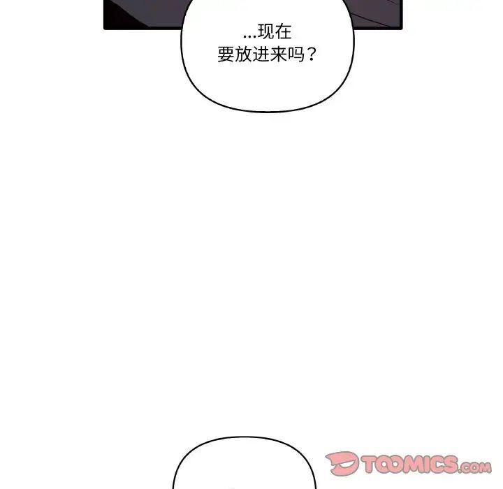 韩漫H漫画 其实我很喜欢你  - 点击阅读 第29话 117