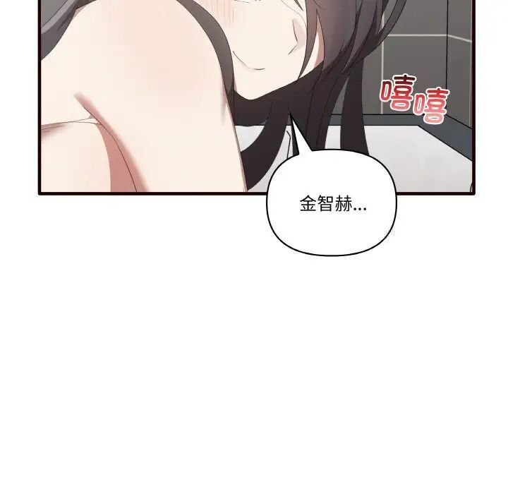 其實我很喜歡你 在线观看 第29話 漫画图片20