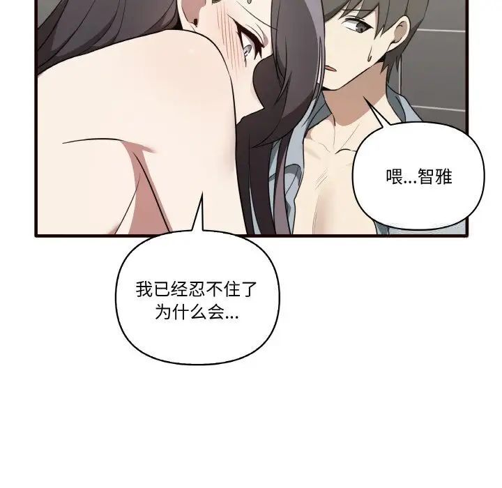 其實我很喜歡你 在线观看 第29話 漫画图片121