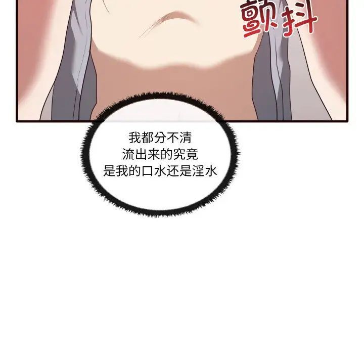 其實我很喜歡你 在线观看 第29話 漫画图片80