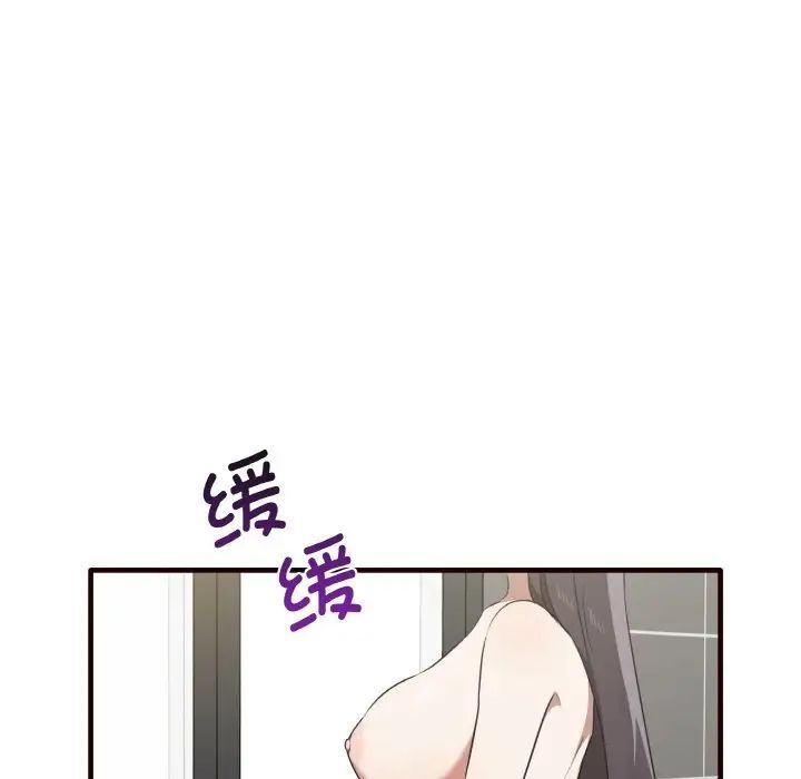 其實我很喜歡你 在线观看 第29話 漫画图片139