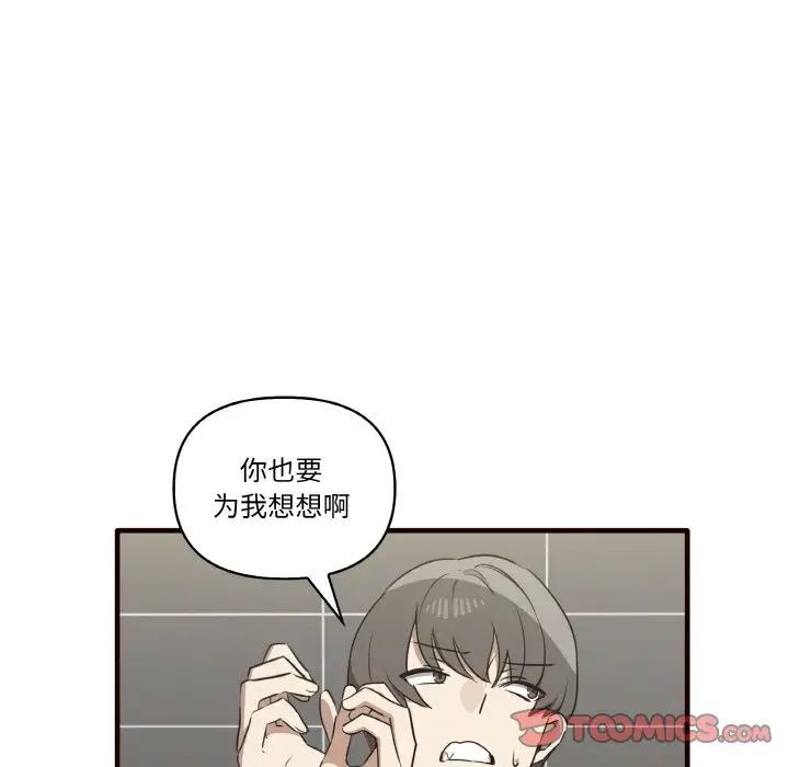 韩漫H漫画 其实我很喜欢你  - 点击阅读 第29话 141