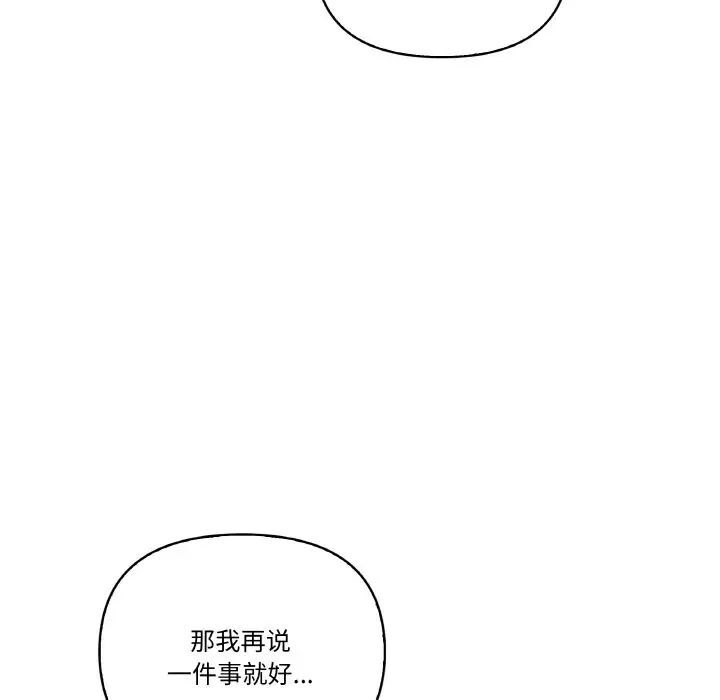 韩漫H漫画 其实我很喜欢你  - 点击阅读 第29话 42