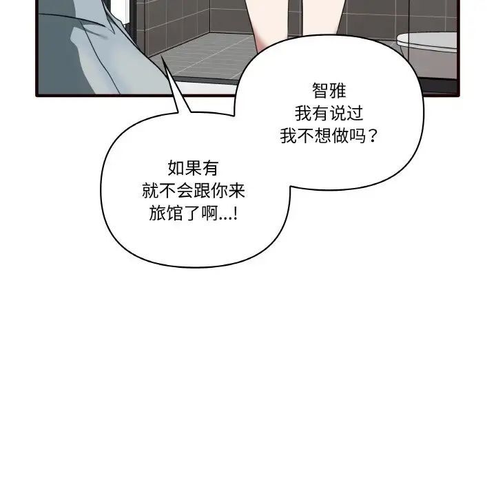 其實我很喜歡你 在线观看 第29話 漫画图片134