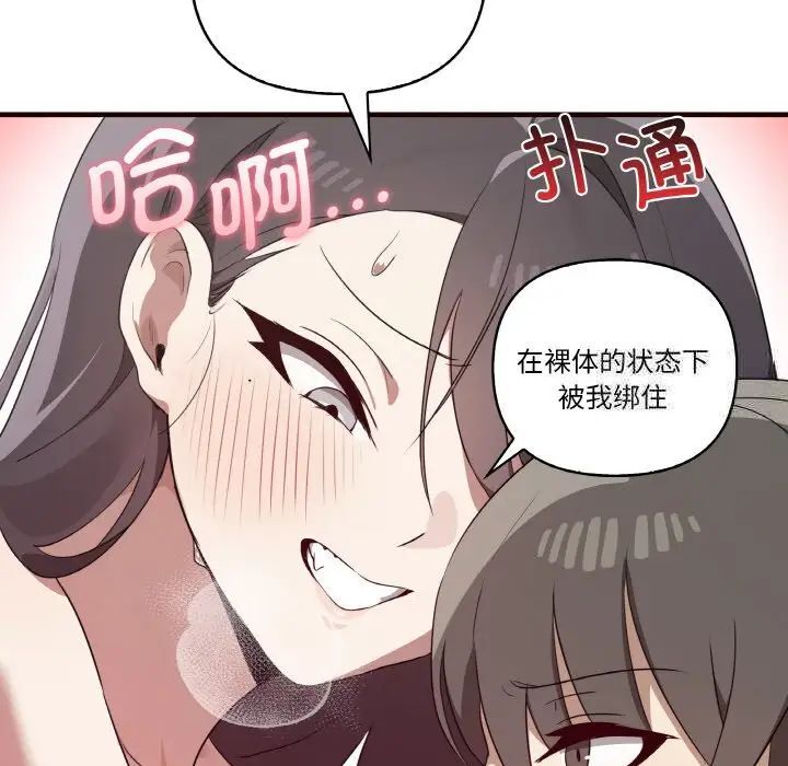 韩漫H漫画 其实我很喜欢你  - 点击阅读 第29话 108