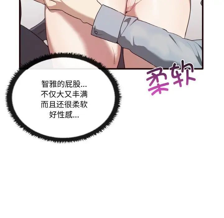 其實我很喜歡你 在线观看 第29話 漫画图片61