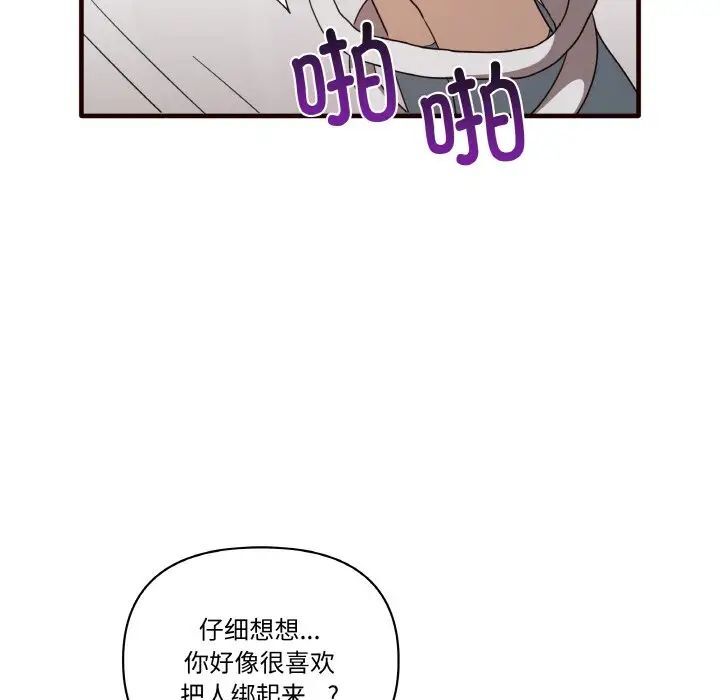 其實我很喜歡你 在线观看 第29話 漫画图片101