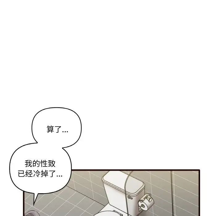 韩漫H漫画 其实我很喜欢你  - 点击阅读 第29话 137