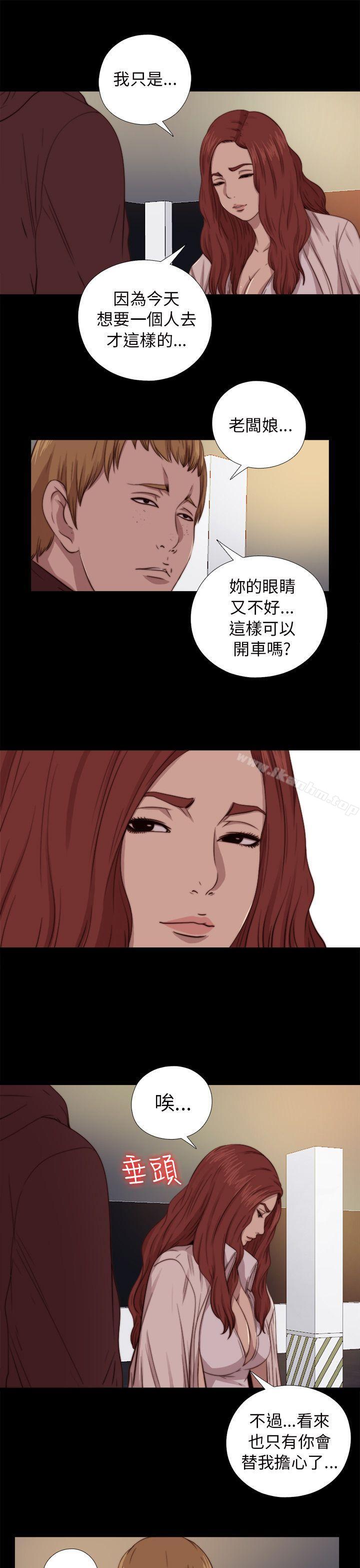 我的大叔漫画 免费阅读 第67话 7.jpg