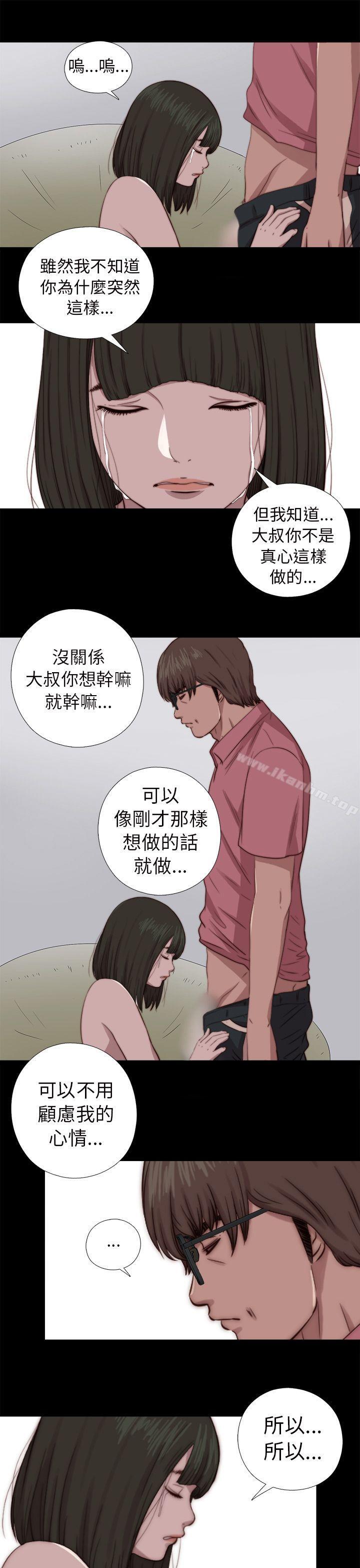 韩漫H漫画 我的大叔  - 点击阅读 第67话 17