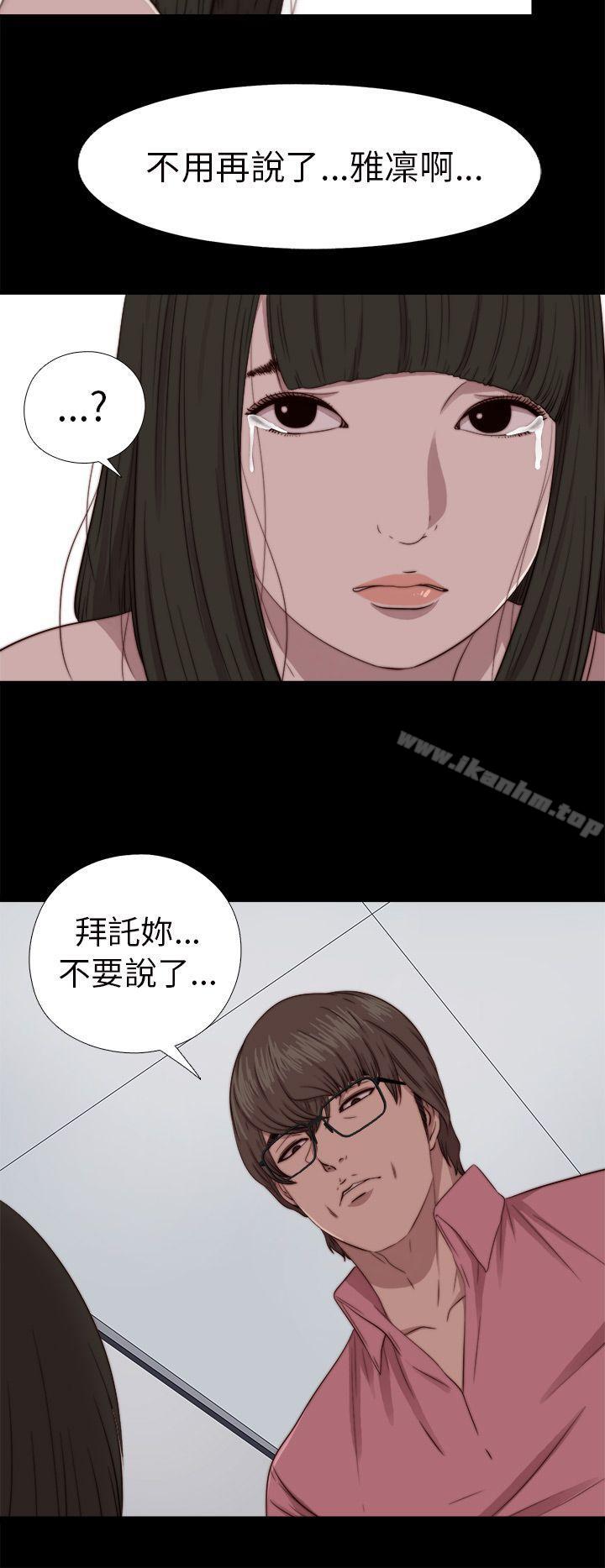 我的大叔漫画 免费阅读 第67话 18.jpg